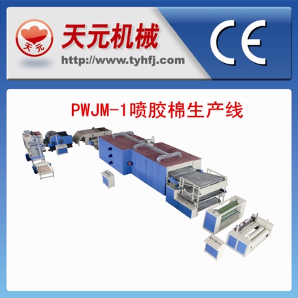 PWJM-1 نوع الرش / لا البلاستيكية خط إنتاج القطن